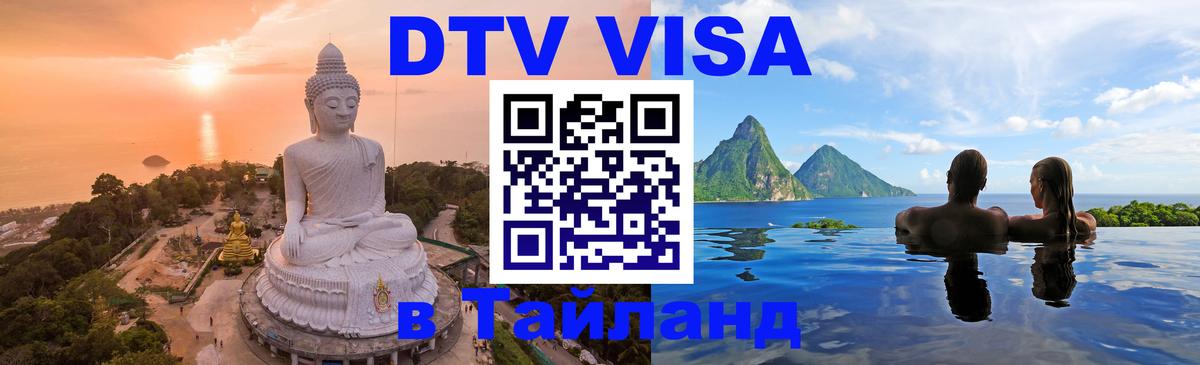 Сколько стоит DTV виза — актуальные цены, оформление даже без документов - 